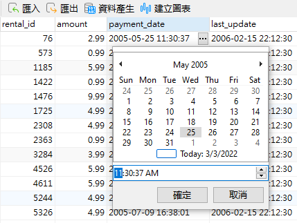 datetime_input_control (63K)