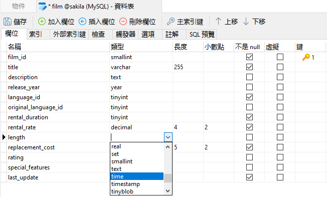 time_column_in_table_designer (79K)