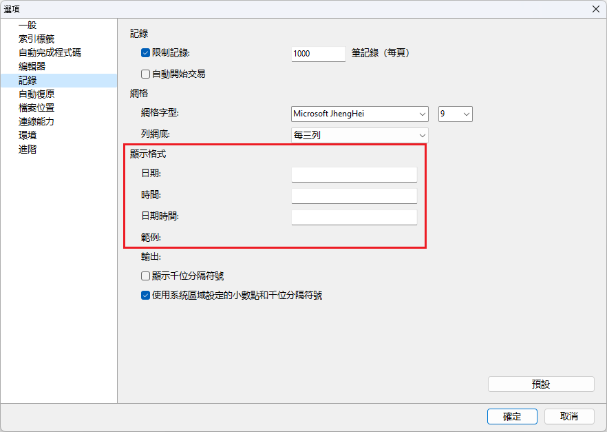 date_and_time_display_formats_on_the_records_screen (70K)