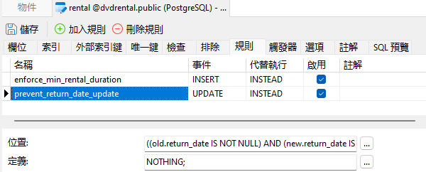 prevent_return_date_update_rule (53K)