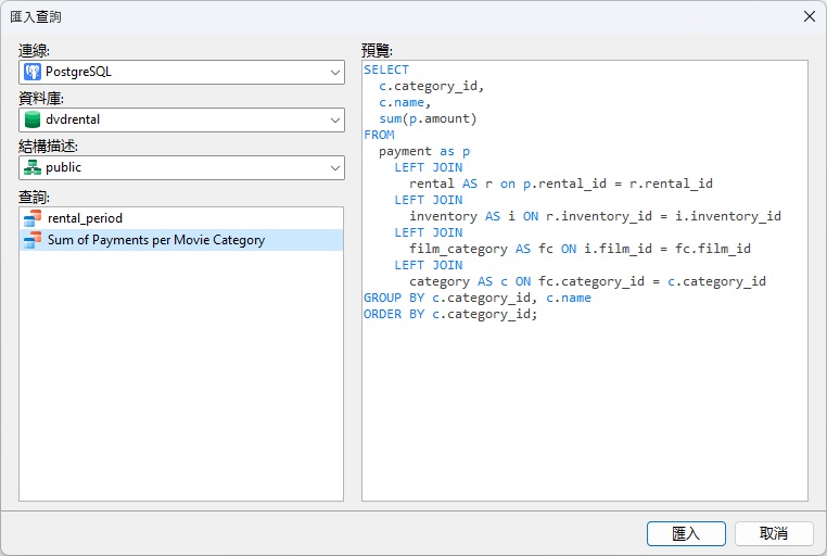 import_query_dialog (70K)