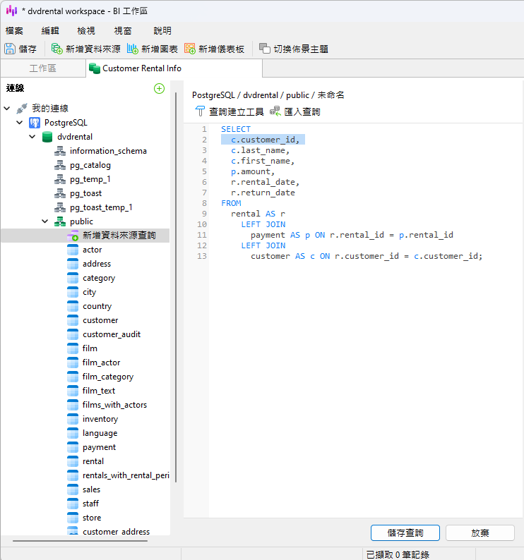 customer_rental_info_data_source (111K)