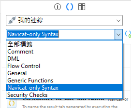 navicat-only_syntax_drop-down_item (21K)