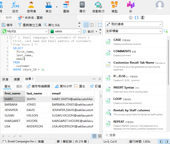 query_editor_with_code_snippets_pane (158K)