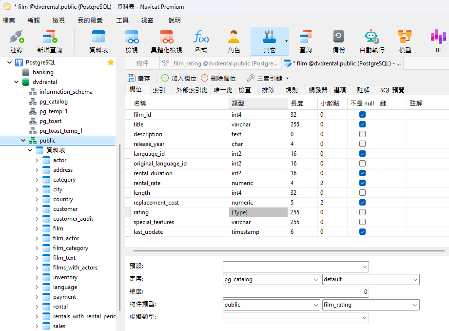 film_table_with_enum_type (119K)