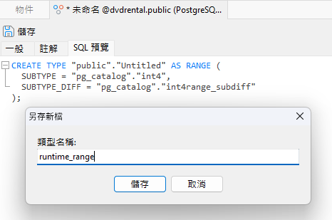 range_type_save_as_dialog (38K)