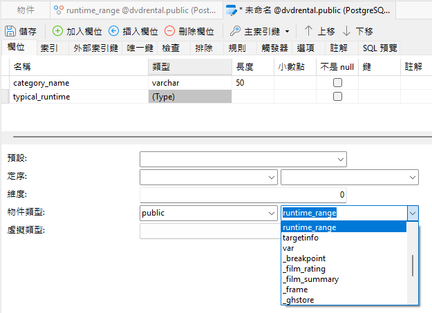 runtime_range_type_in_table_designer (74K)