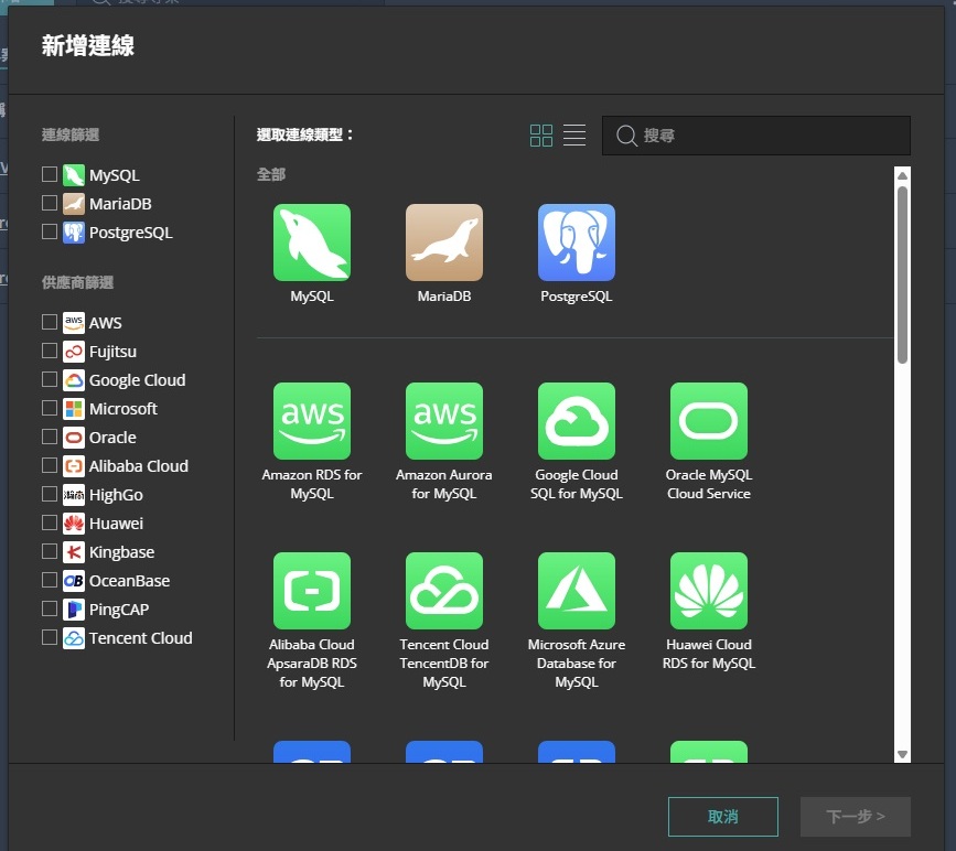 new_connection_dialog (93K)