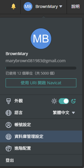 database_management_settings_menu_item (21K)